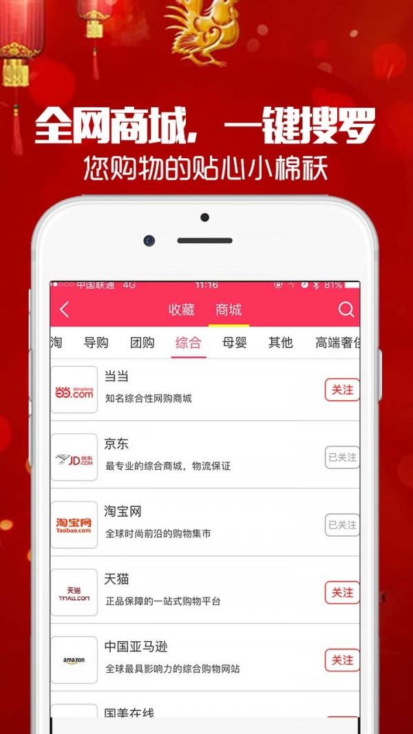 买么购物  v3.8.0图5