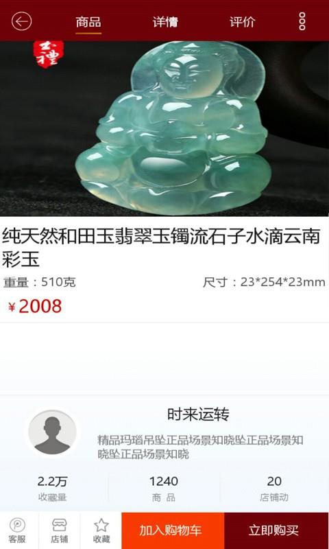 春网珍品