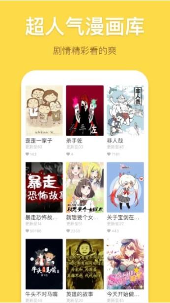 星资源漫画破解版  v1.0.0图3