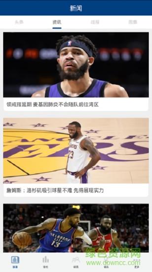 nba篮球