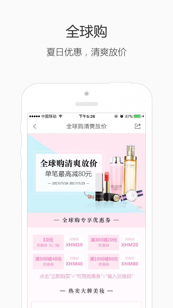 小花商城  v1.1.0图3