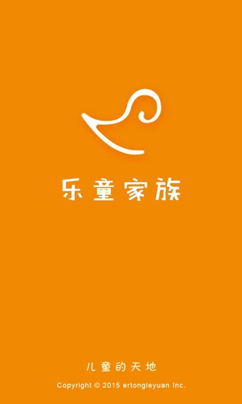 乐童家族  v5.0.27图1