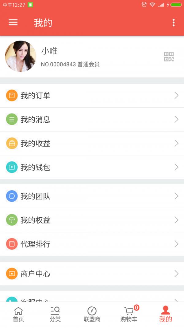 唯购惠  v1.0.30图5