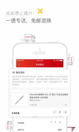 一德学品  v1.0图3