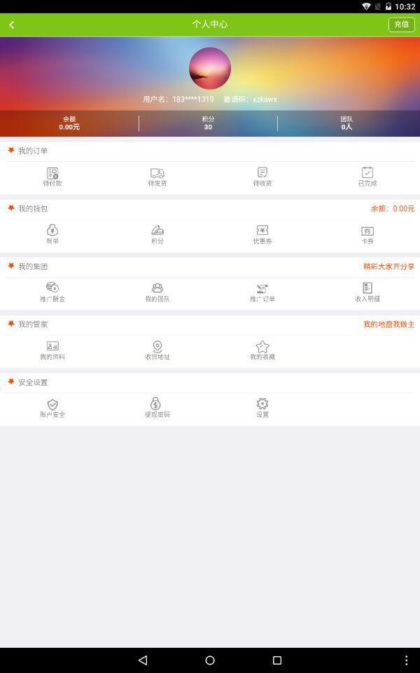 乐儿贝乐  v1.0.1图4