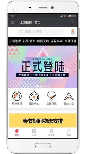 水滴精选  v1.0图4