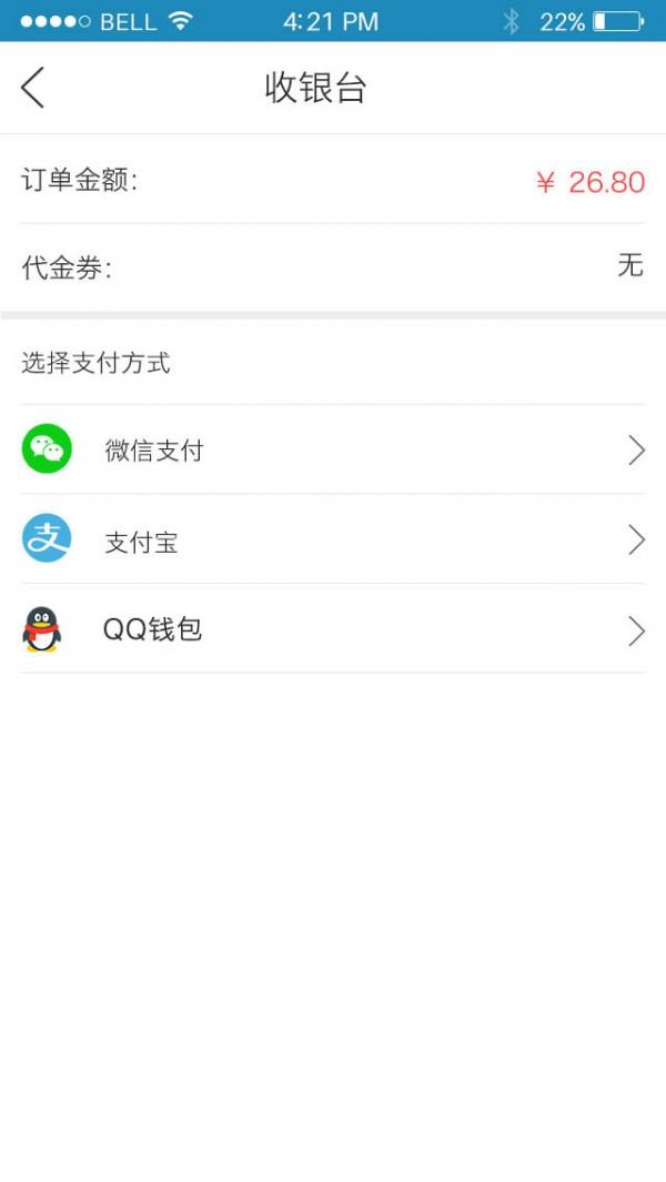 缺啥百货  v1.0图3