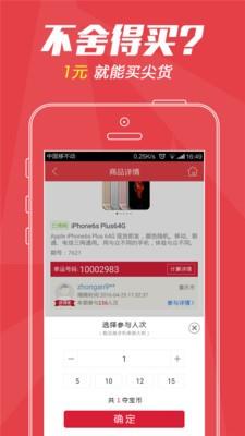 米粒夺宝  v4.1.1图1