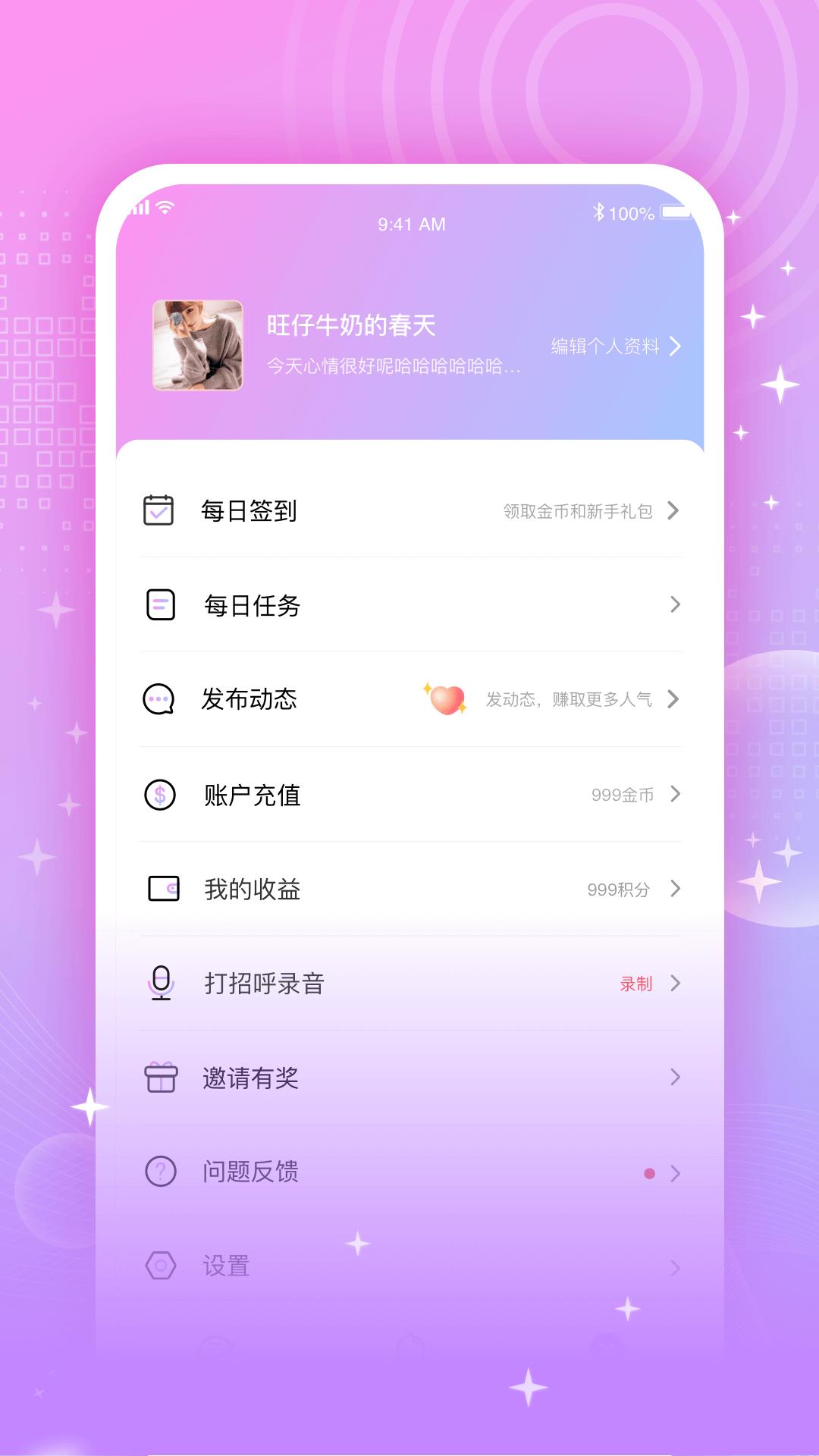 为你心动  v2.2.20图2