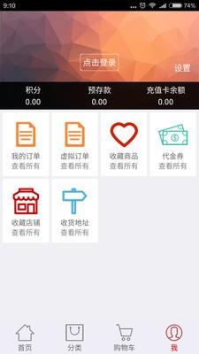 狂装网  v3.1.4图4