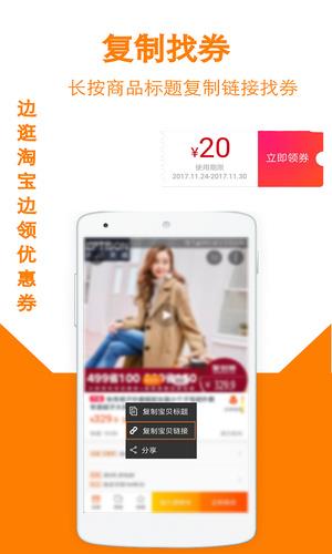 飞来券  v2.0.1图4