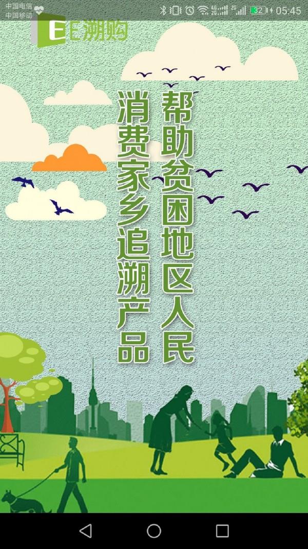 E溯购  v1.0.6图5