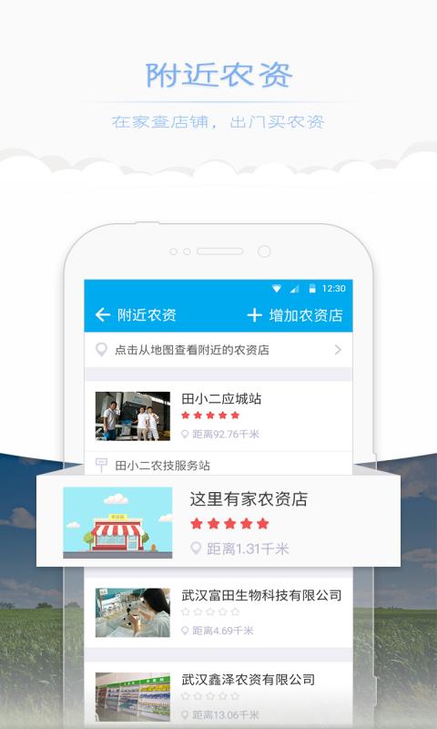 田小二  v3.2.8图5