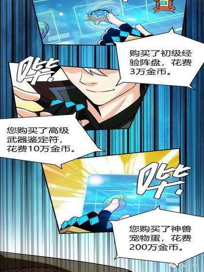 氪金大佬漫画  v4.6.70图1