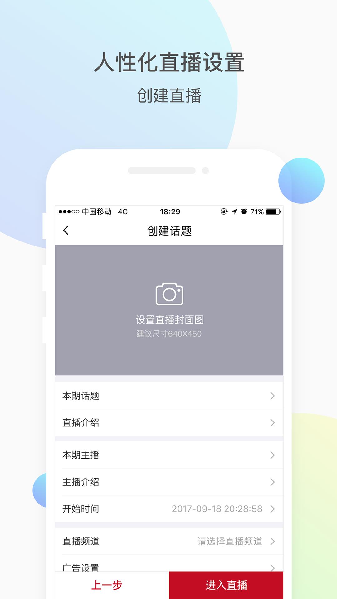 微赞直播  v22.08.17图4