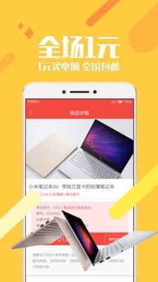 1米购  v1.0.26图1