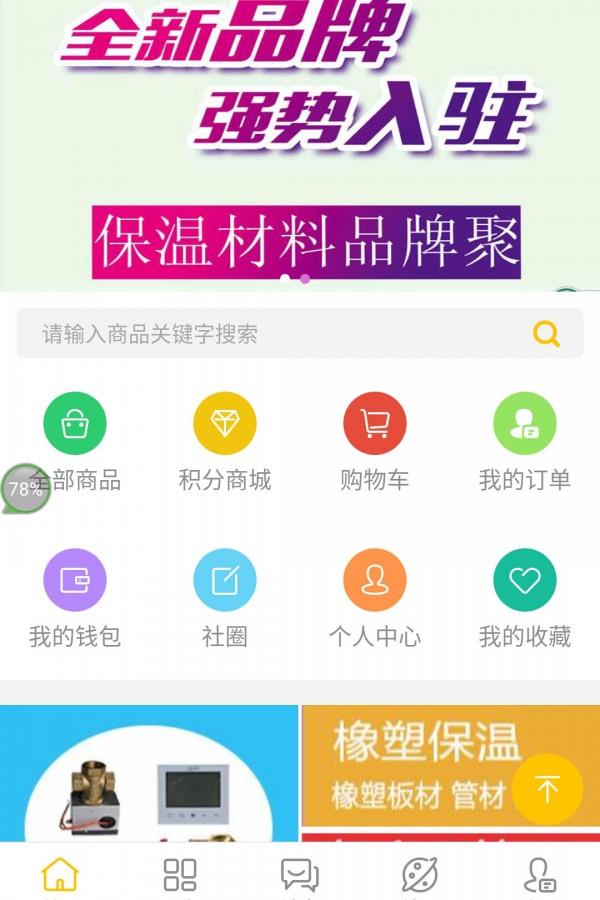 旺越鑫  v1.0.36图2