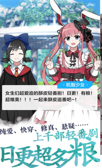 糖分漫画APP