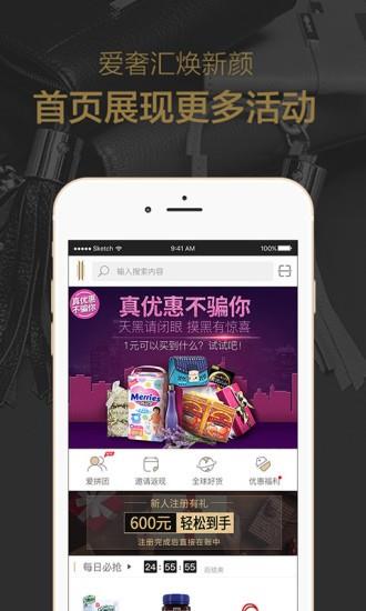 爱奢汇  v2.9.0图1