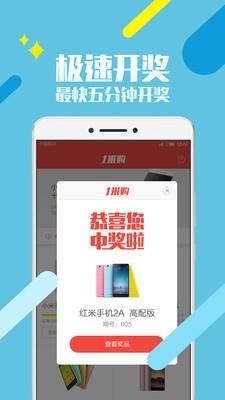 1米购  v1.0.26图4