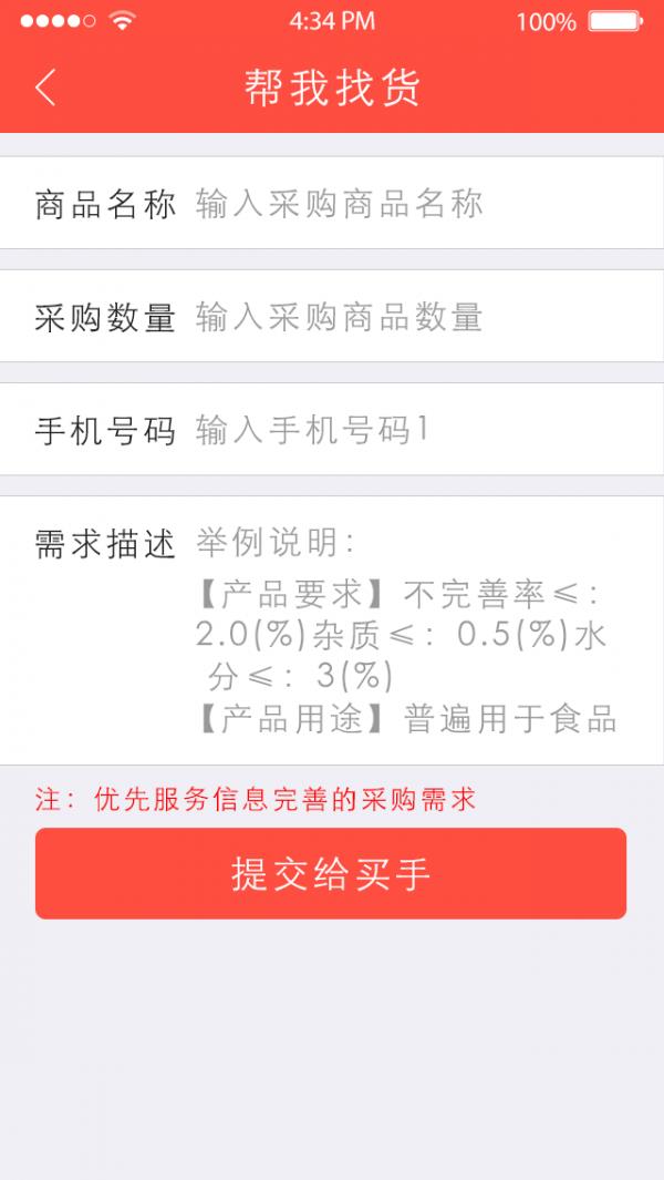 好单品  v2.2.0图2