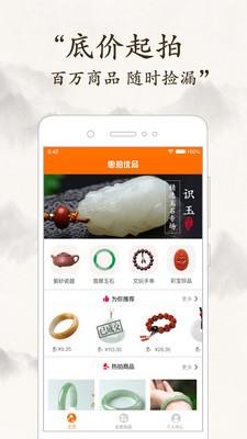 惠拍优品  v1.0.0图1