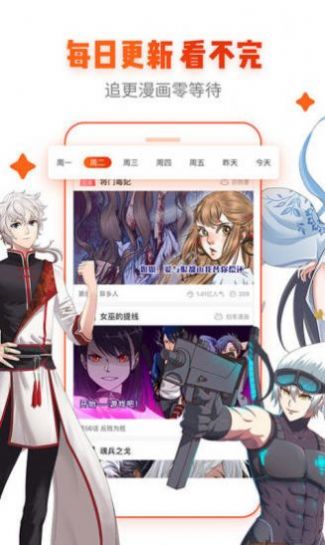 桃桃漫图app