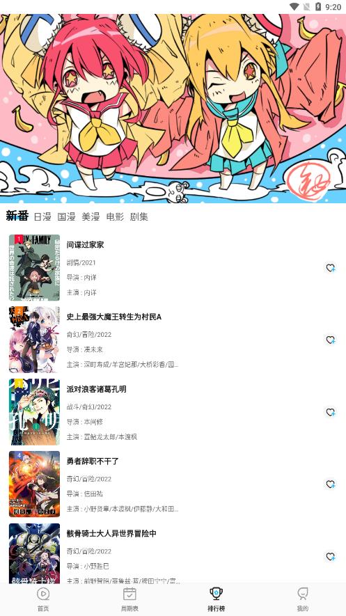 次元喵动漫  v5.2.8图4