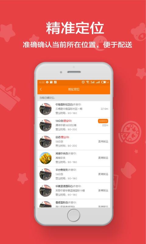 GO购云商  v1.0.0119图2