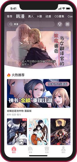 yy歪歪漫画免费版  v9.9.8图1