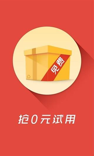 抢抢购物助手  v3.8.21图3