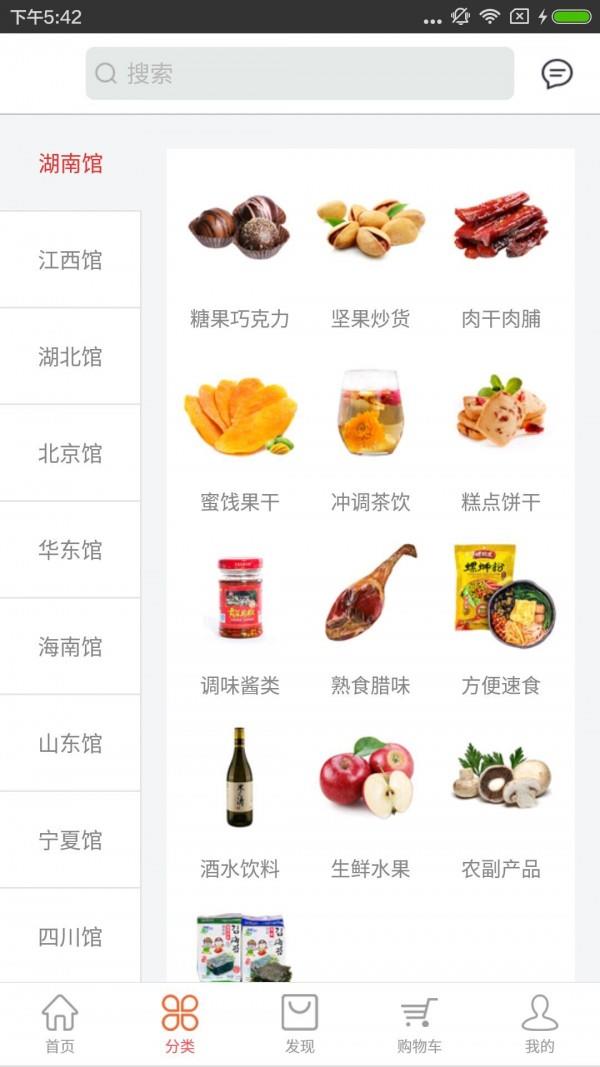 易游购  v1.3.3图3