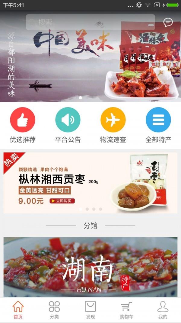 易游购  v1.3.3图2