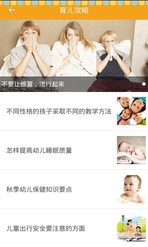 乐童家族  v5.0.27图4