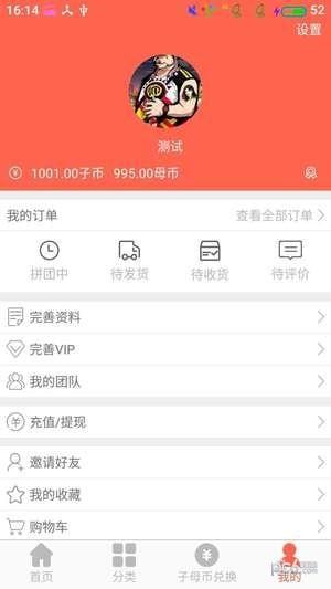 友趣团购  v1.0图4