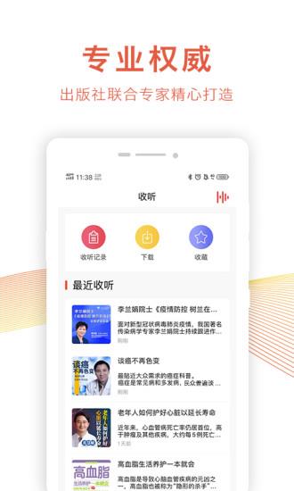 乐龄听书官方版  v1.5.3图4