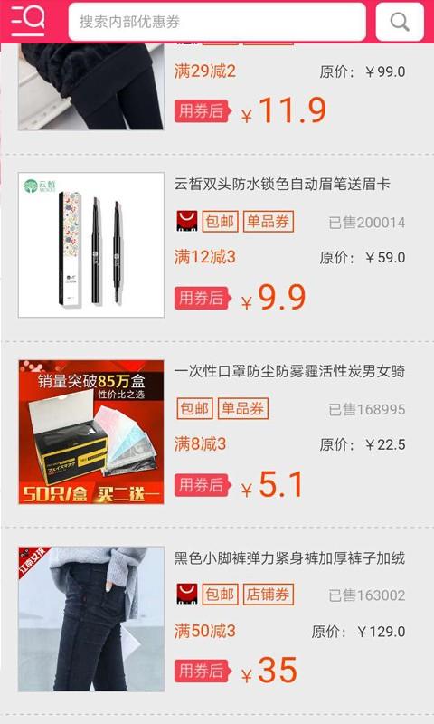 6号特卖  v6.0.4图2