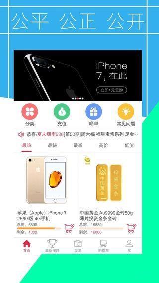 天天嗨夺  v1.6.0图1