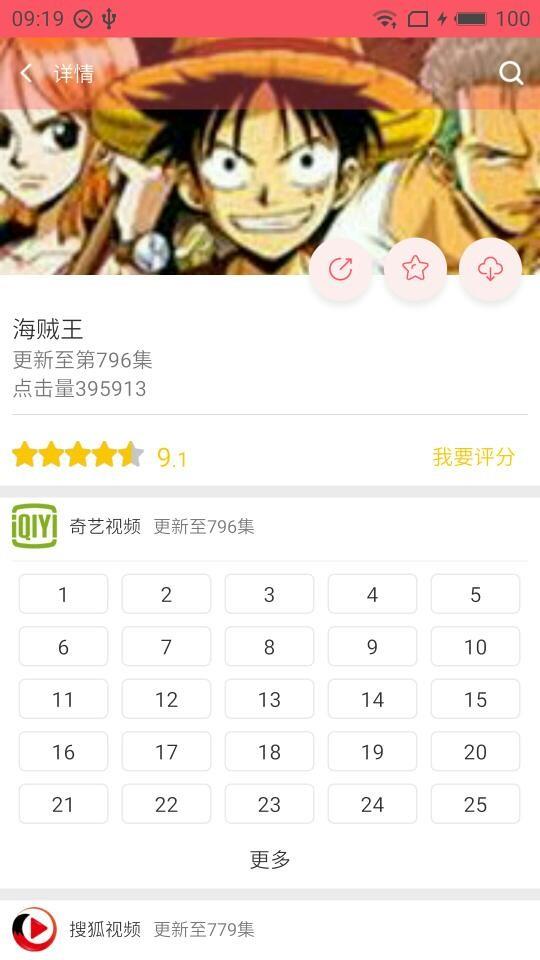 新世界动漫  v3.0图3