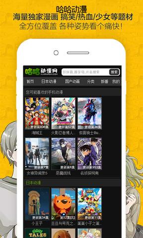 哈哈漫画登录页面免费漫画入口二  v3.6.7图1