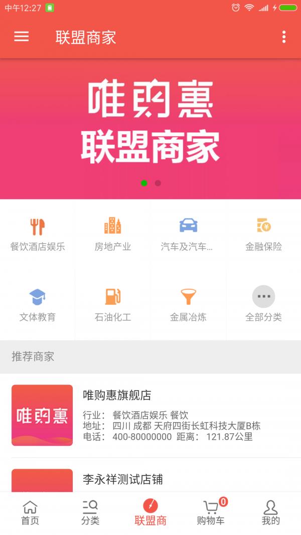 唯购惠  v1.0.30图4