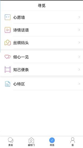 贵言