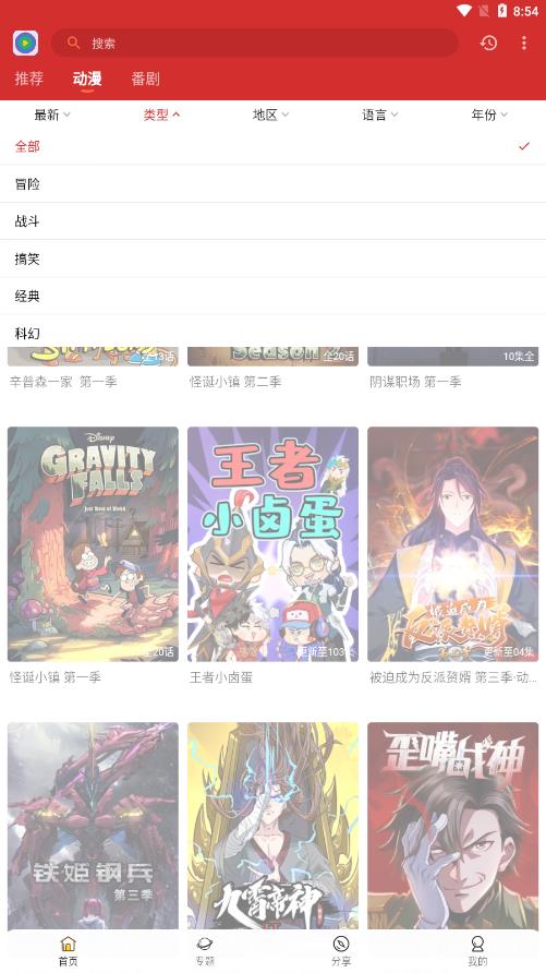 小萌动漫  v2.8.0图2