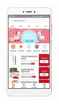 爱买提  v1.5.6图1