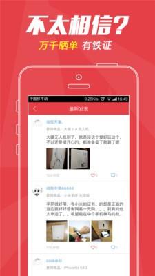 米粒夺宝  v4.1.1图4