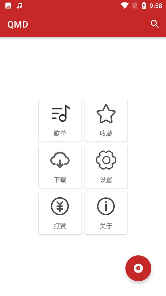 手机qmd音乐下载器  v1.7.2图1