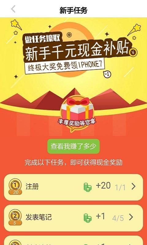 最美东西  v01.00.0039图3