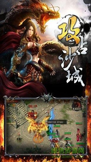 龙城战歌高爆版客户端  v3.2图3