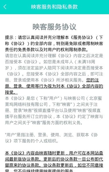 映客直播权限  v8.0.25图1