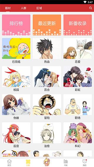 享乐补习街漫画完整版  v1.0.4图1